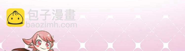 🍗逆袭天后系统 第7话 我就是故意的，怎样？ 第50页