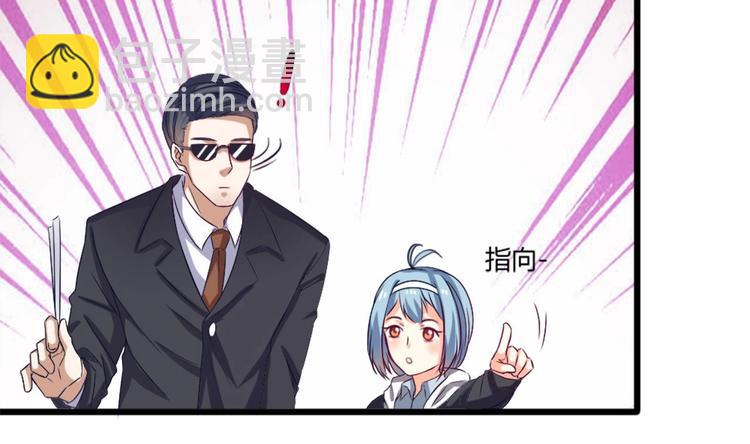 🍗逆袭天后系统 第7话 我就是故意的，怎样？ 第6页