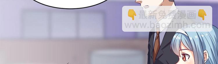 🍗逆袭天后系统 第7话 我就是故意的，怎样？ 第9页