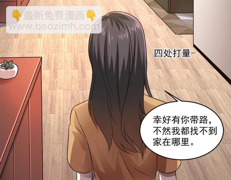 🍗逆袭天后系统 第9话 你的愿望我会替你实现 第11页