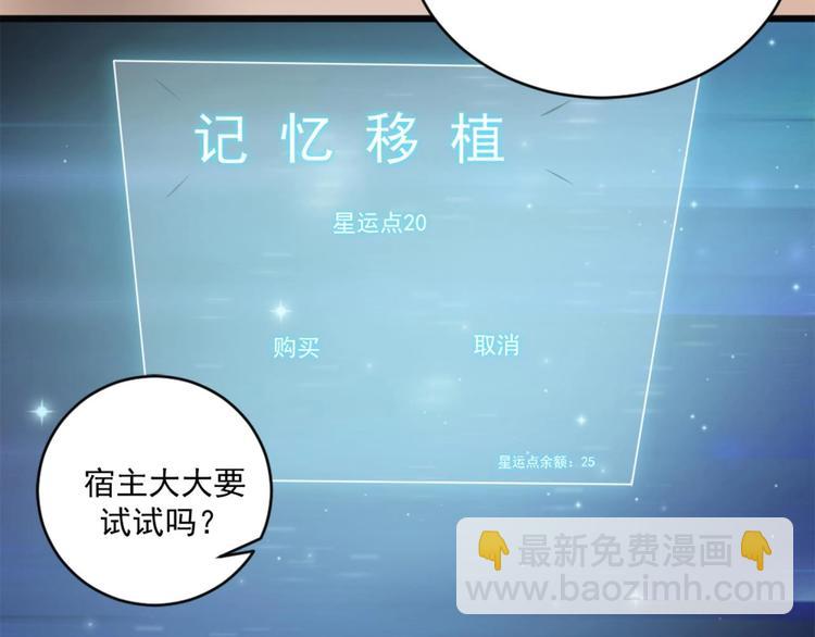 🍗逆袭天后系统 第9话 你的愿望我会替你实现 第15页