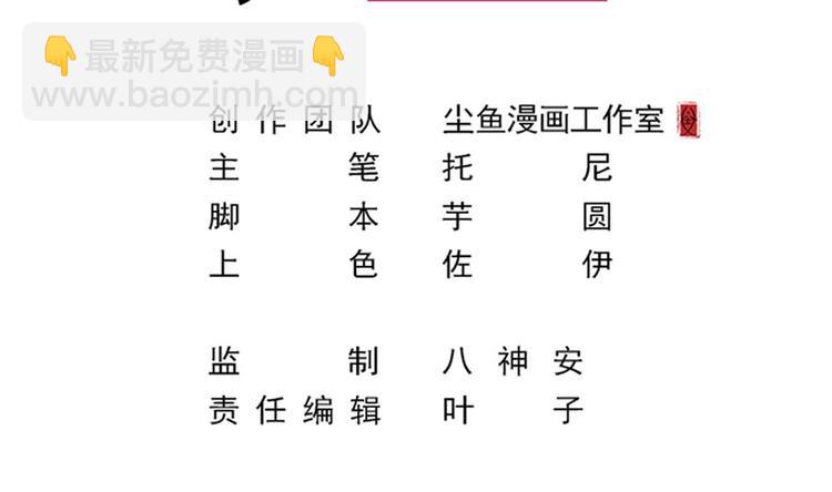 🍗逆袭天后系统 第9话 你的愿望我会替你实现 第3页