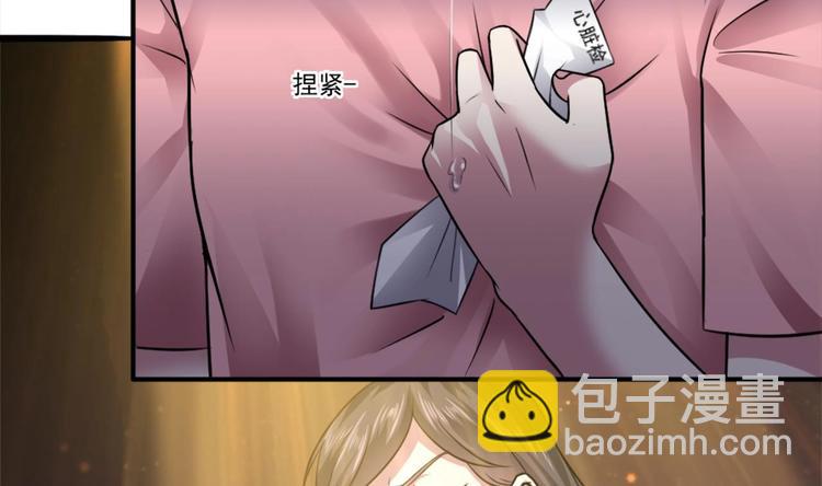 🍗逆袭天后系统 第9话 你的愿望我会替你实现 第33页