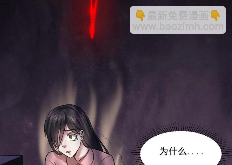 🍗逆袭天后系统 第9话 你的愿望我会替你实现 第36页