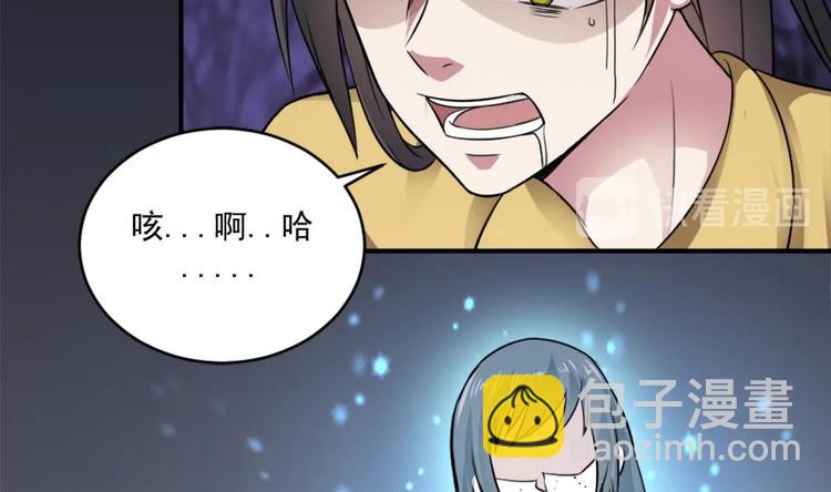 🍗逆袭天后系统 第9话 你的愿望我会替你实现 第39页