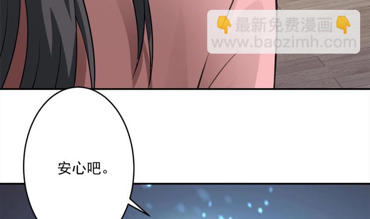 🍗逆袭天后系统 第9话 你的愿望我会替你实现 第43页
