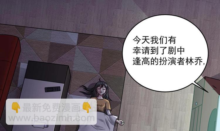 🍗逆袭天后系统 第9话 你的愿望我会替你实现 第49页
