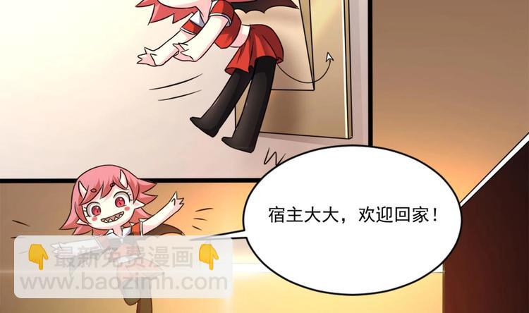 🍗逆袭天后系统 第9话 你的愿望我会替你实现 第9页
