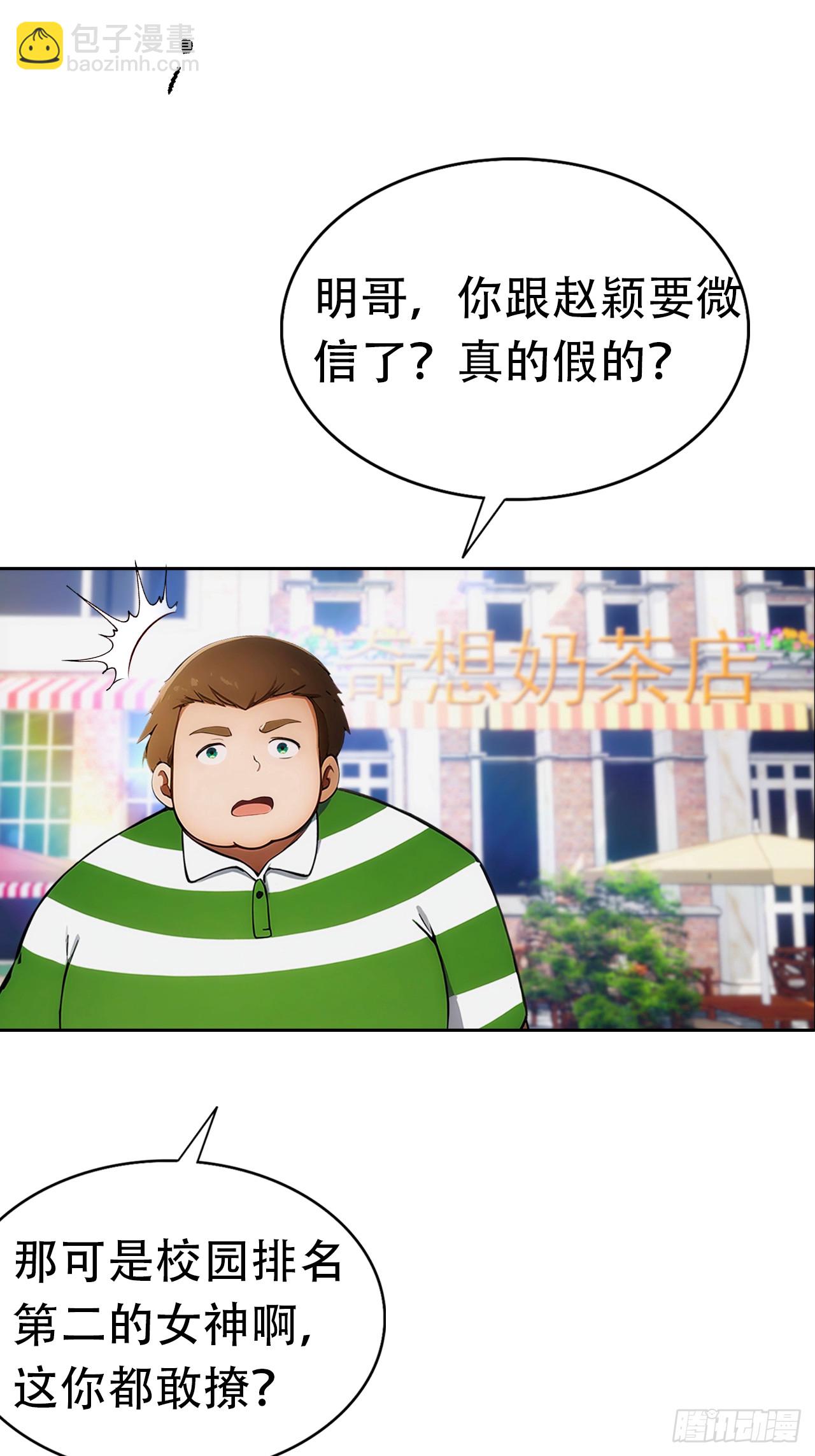 第10话 大美女深夜邀请-第11话