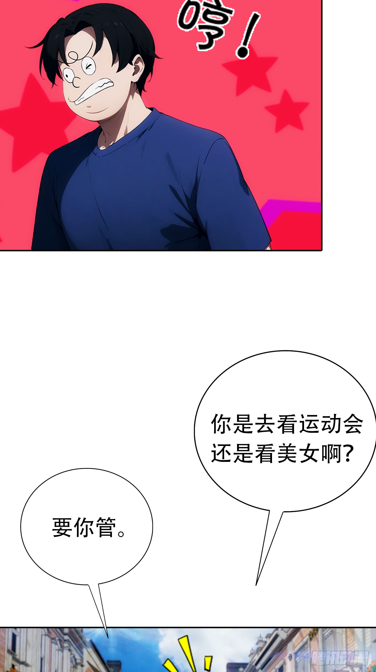 第10话 大美女深夜邀请-第11话