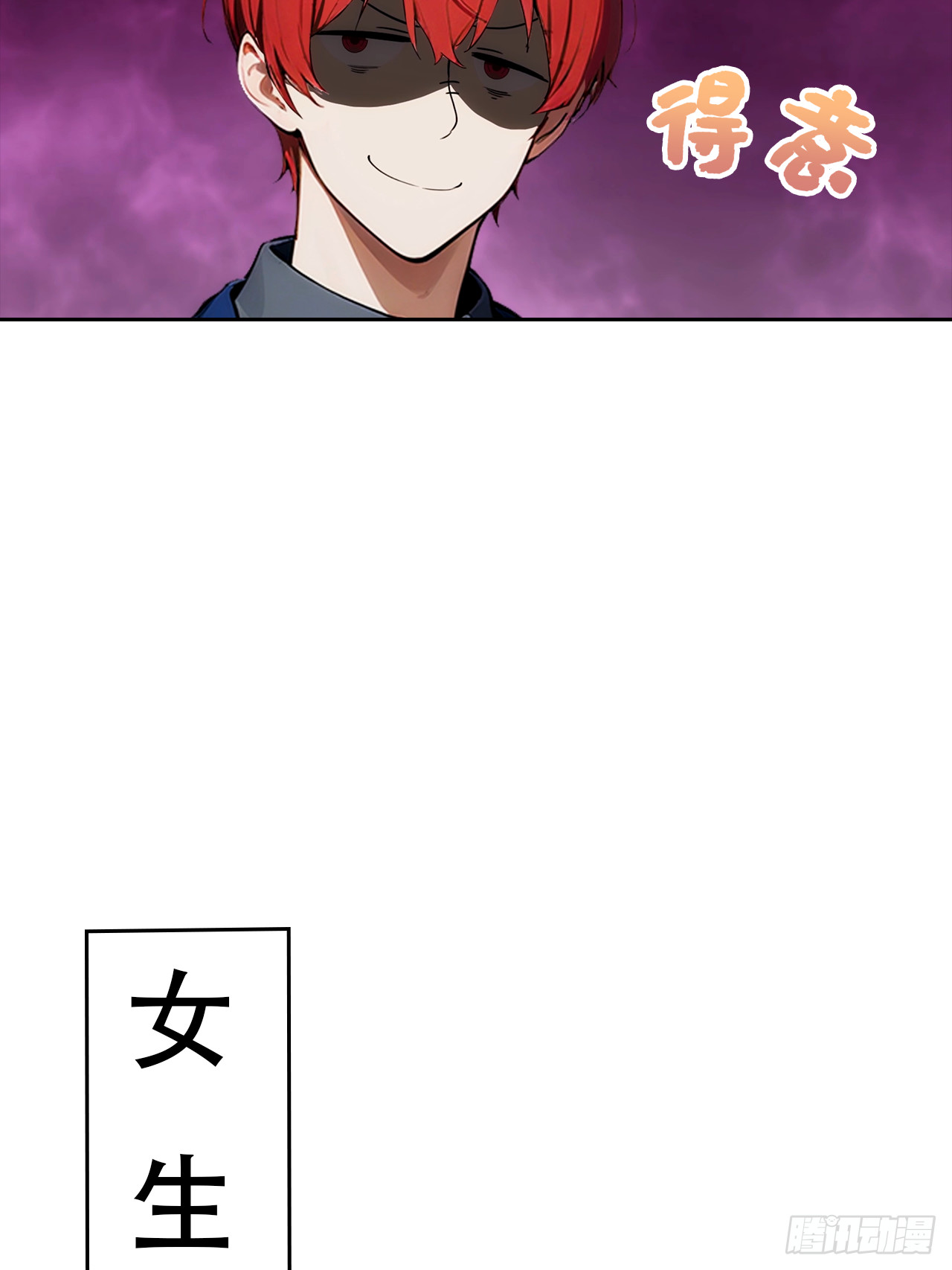 第10话 大美女深夜邀请-第11话