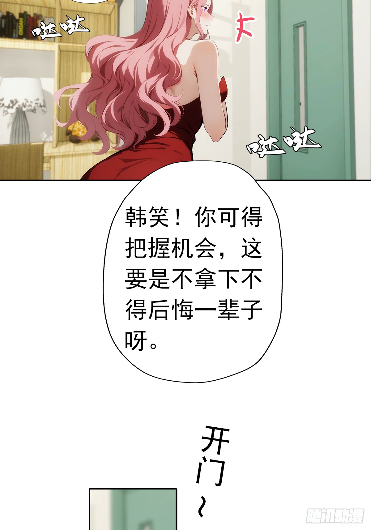 第10话 大美女深夜邀请-第11话