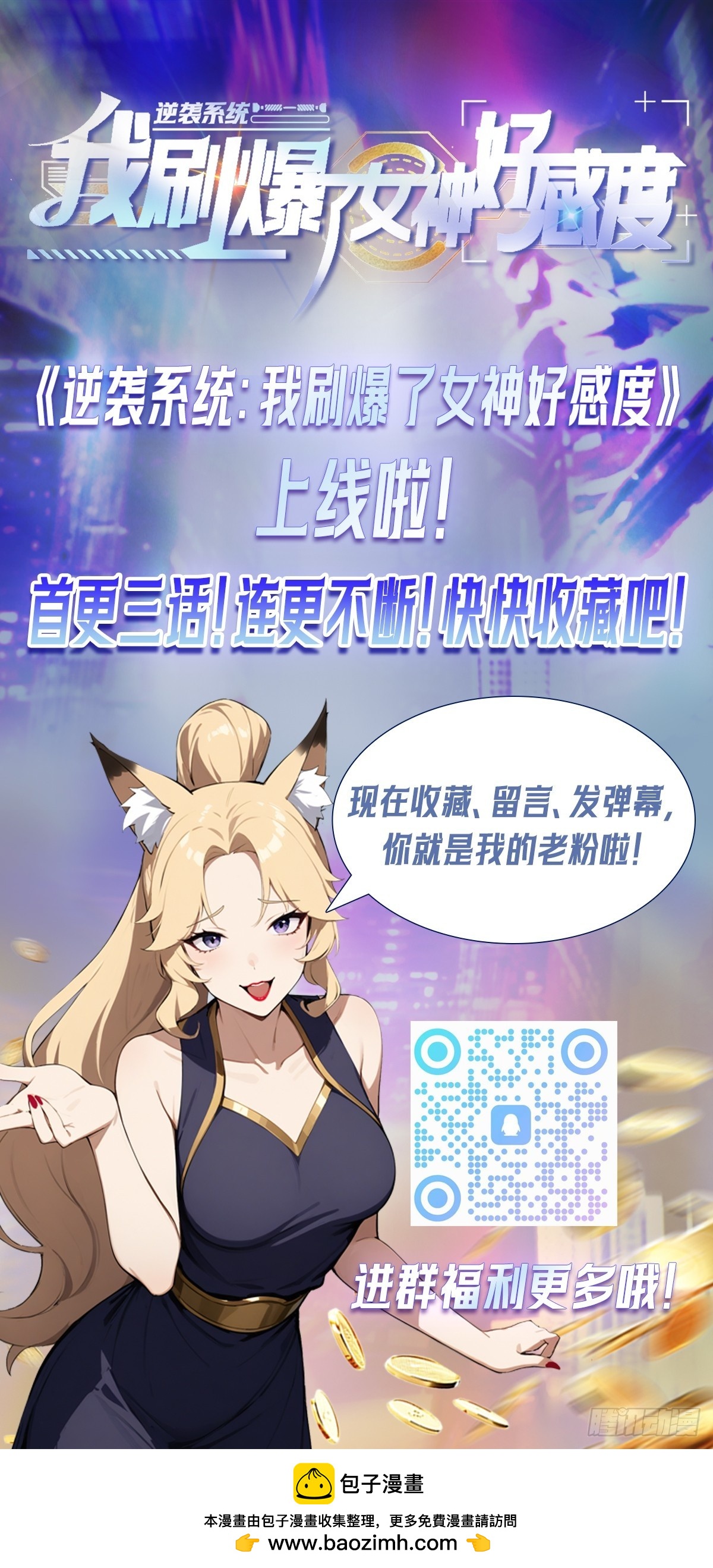 第10话 大美女深夜邀请-第11话