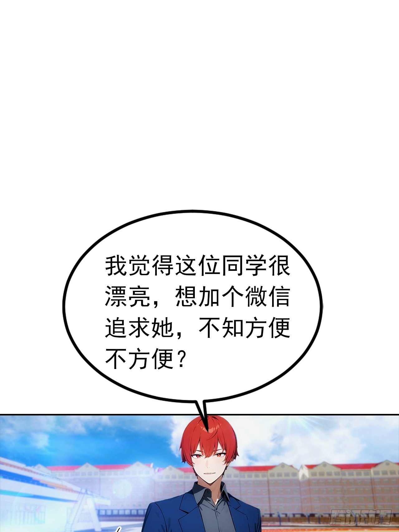 第10话 大美女深夜邀请-第11话