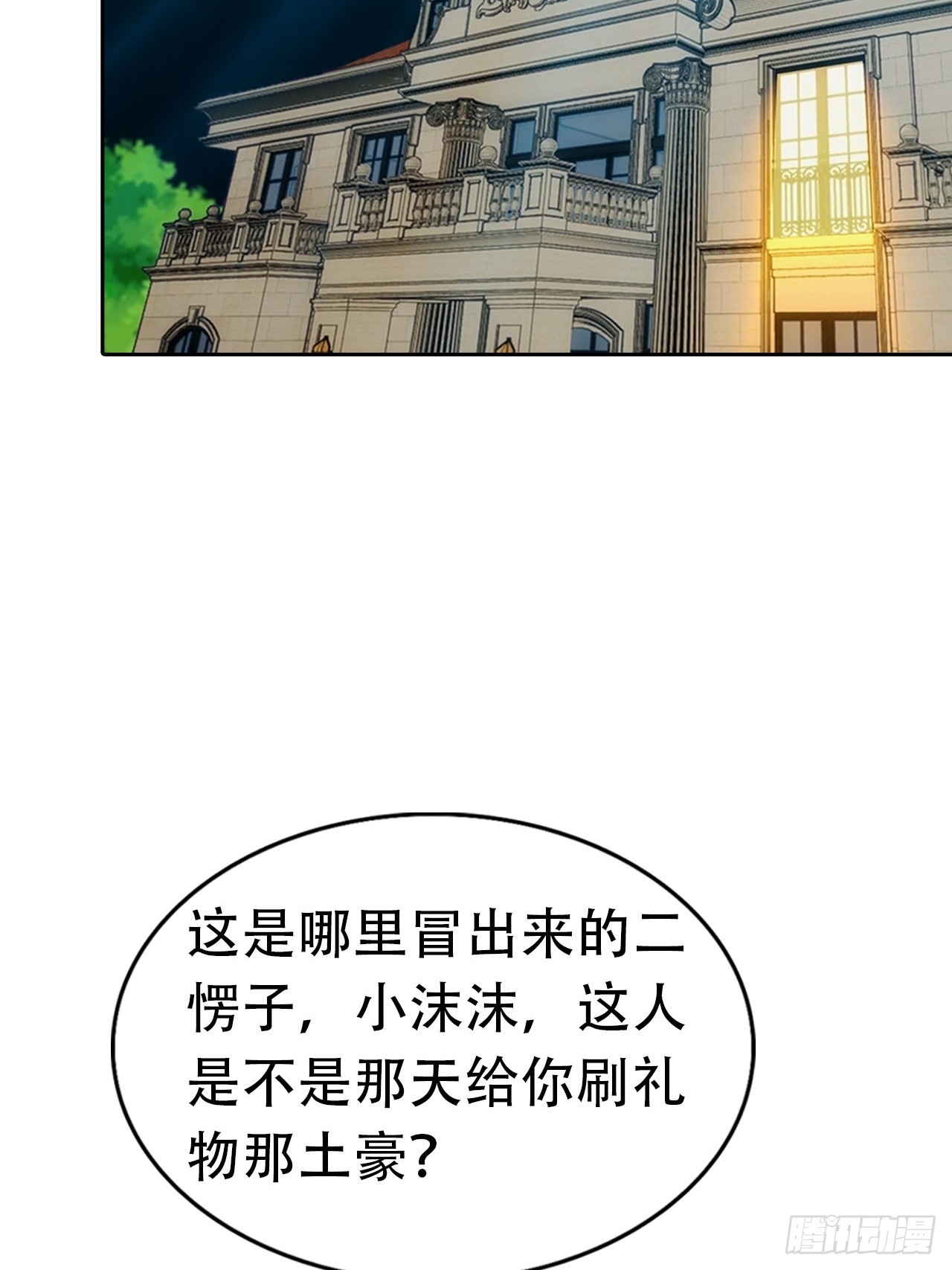 第12话 扮猪吃虎(1/2)-第13话