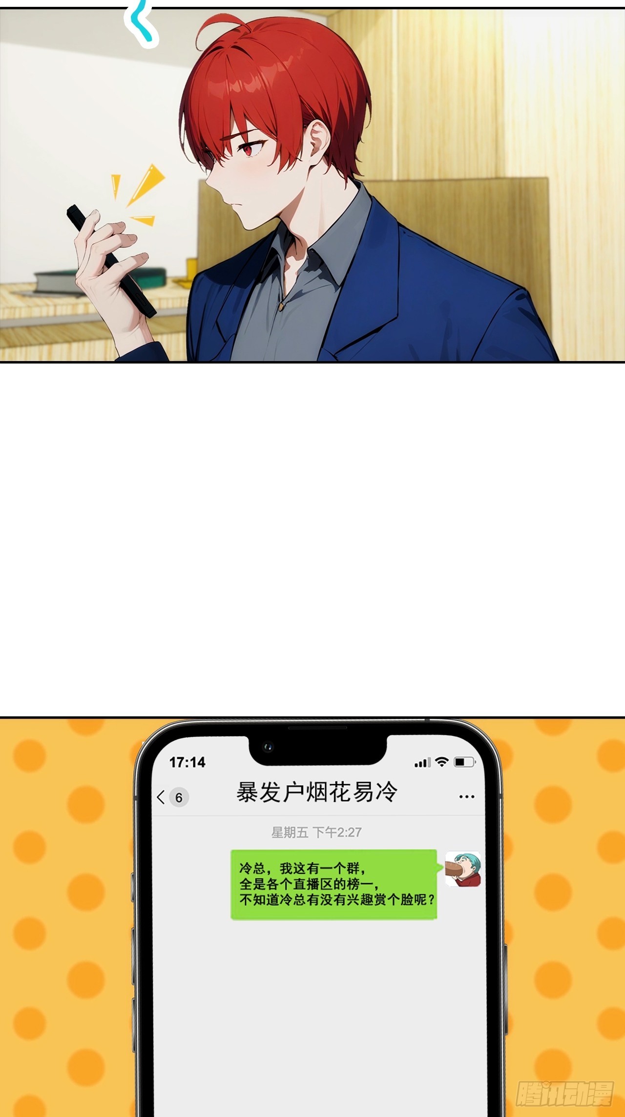 第12话 扮猪吃虎(1/2)-第13话