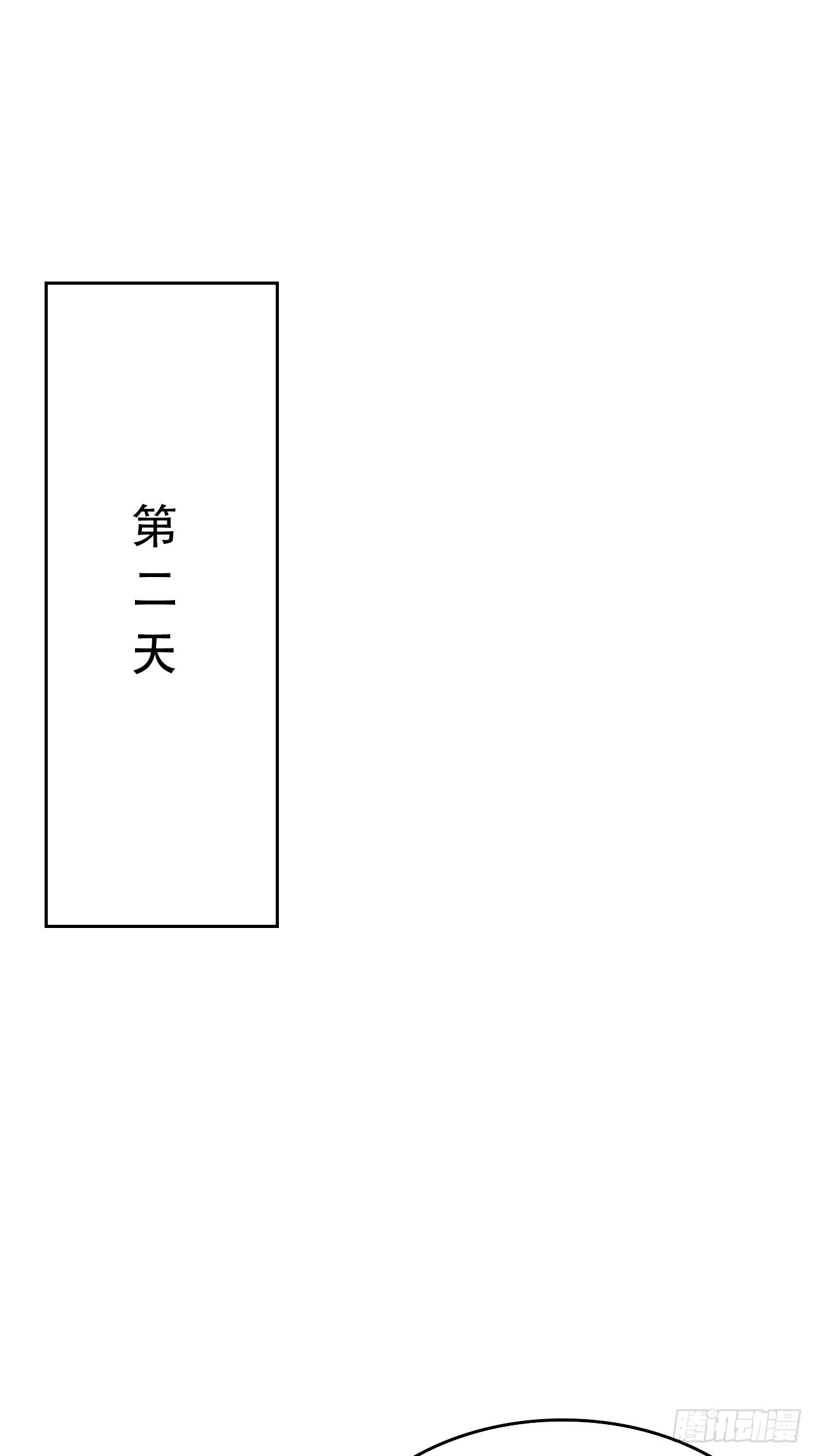 第12话 扮猪吃虎(1/2)-第13话