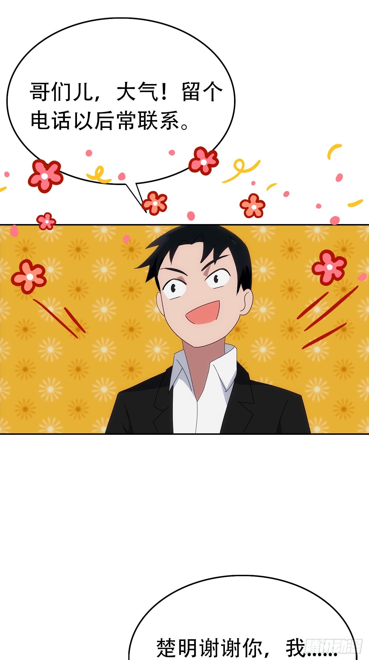 第12话 扮猪吃虎(1/2)-第13话