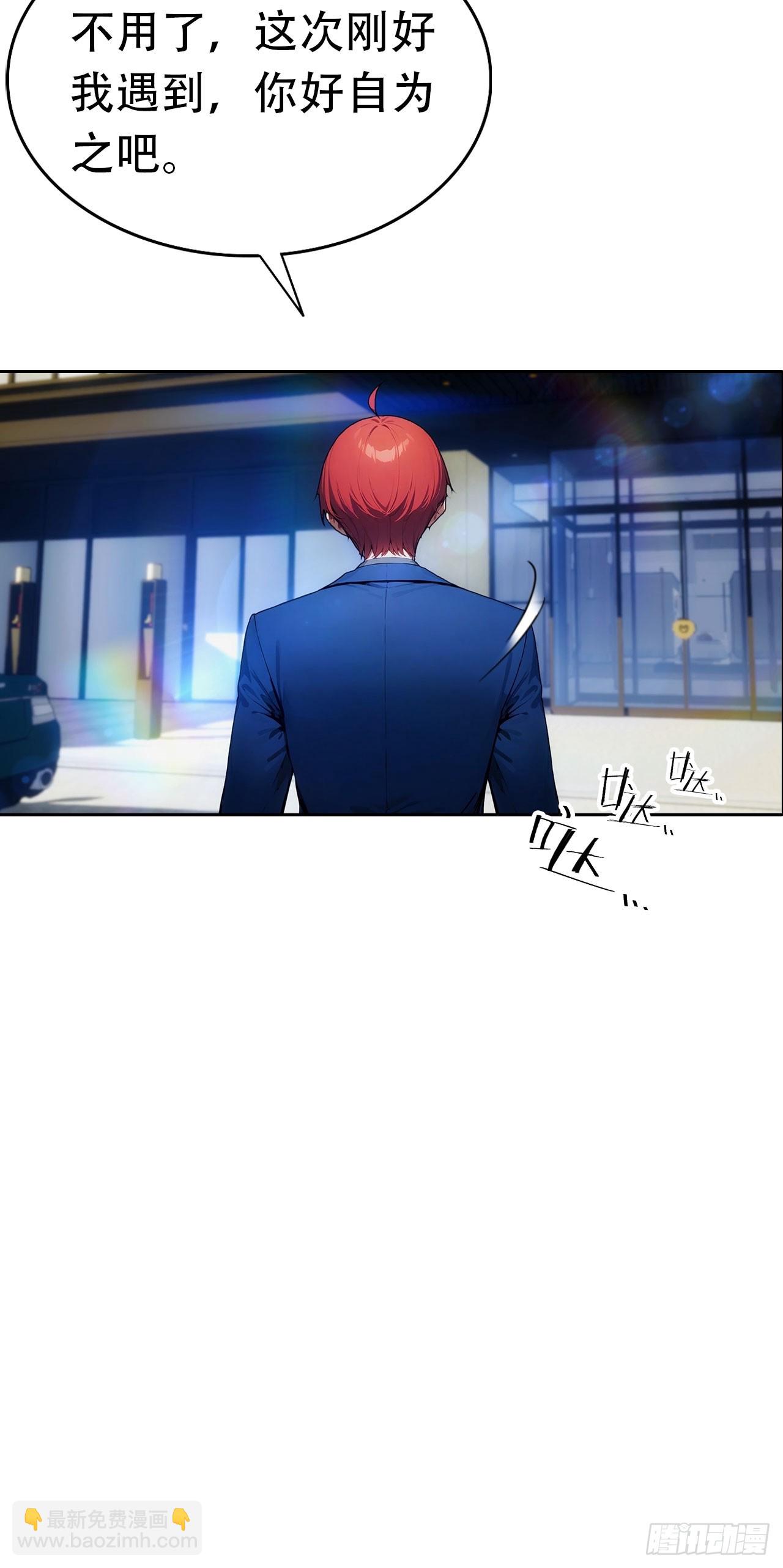 第12话 扮猪吃虎(1/2)-第13话