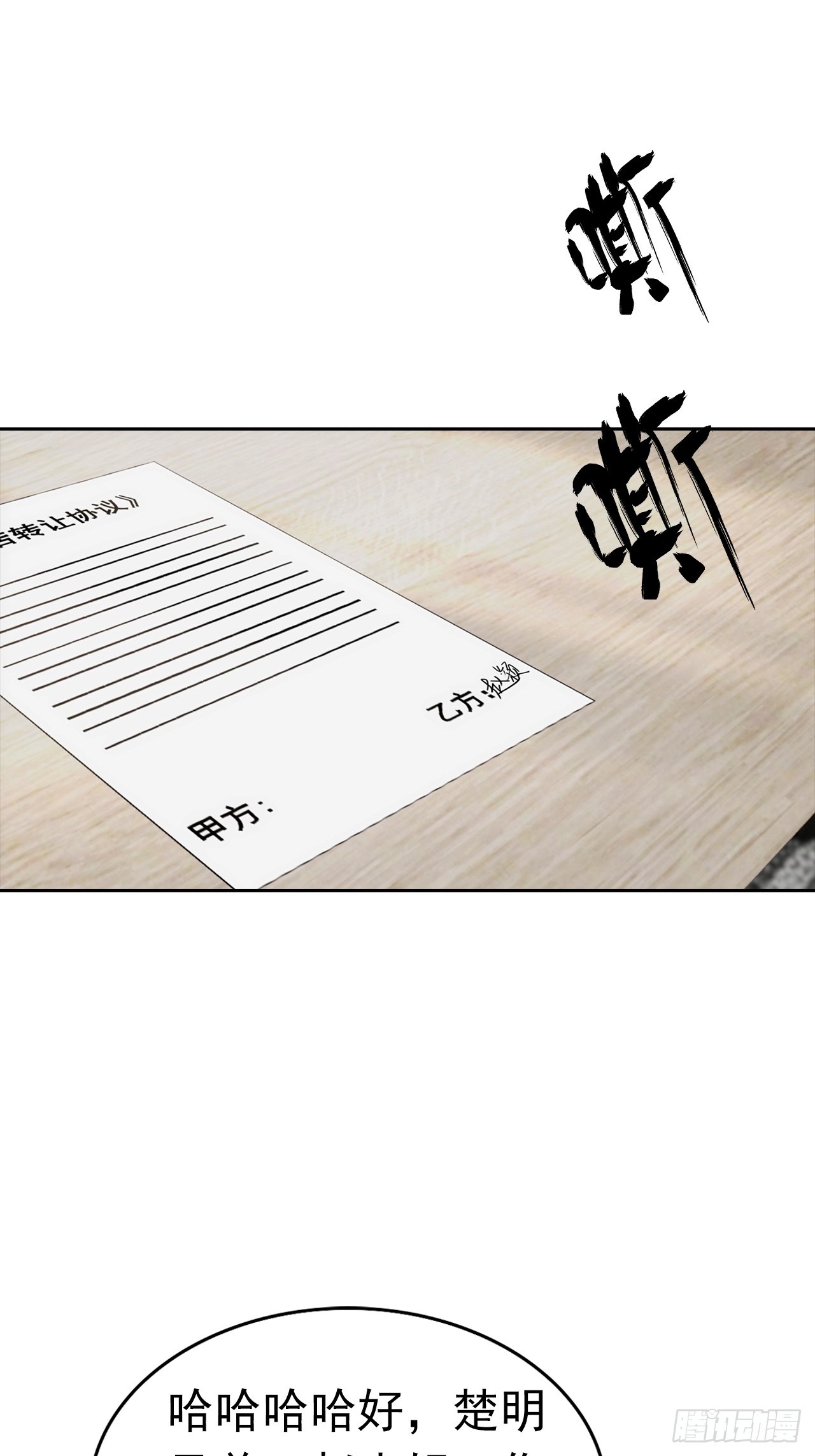 第14话 原配小三撕X现场(1/2)-第15话