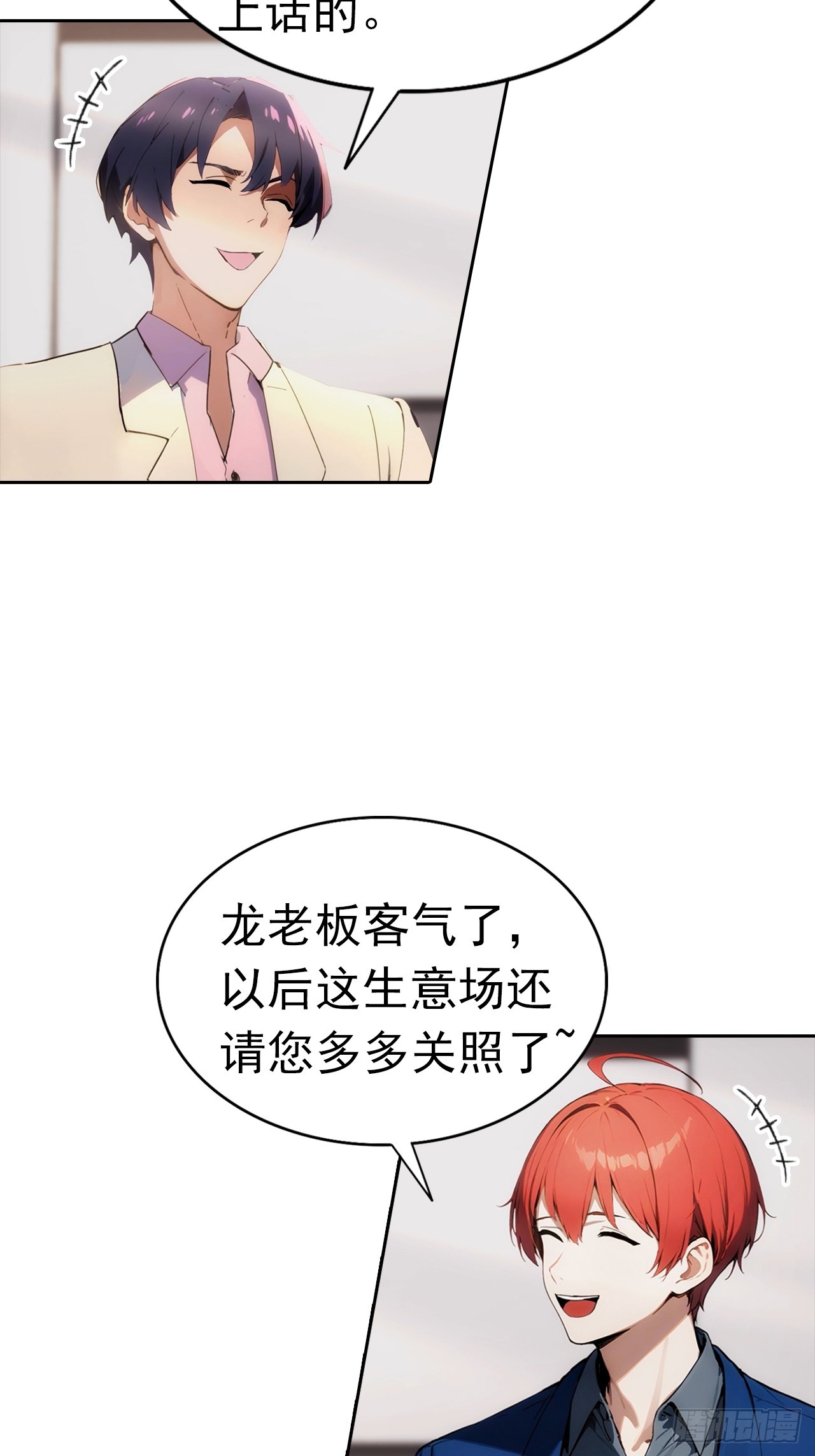 第14话 原配小三撕X现场(1/2)-第15话