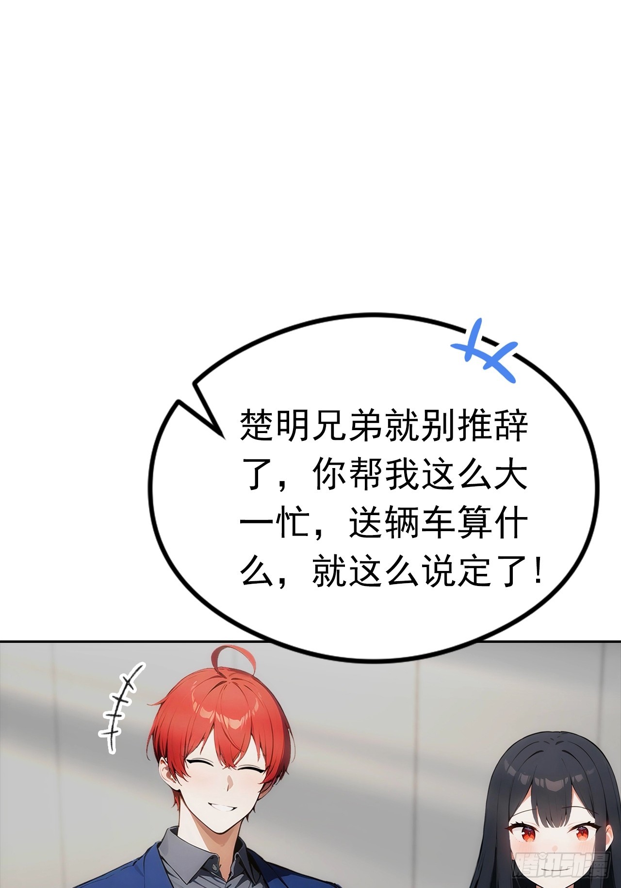 第14话 原配小三撕X现场(1/2)-第15话