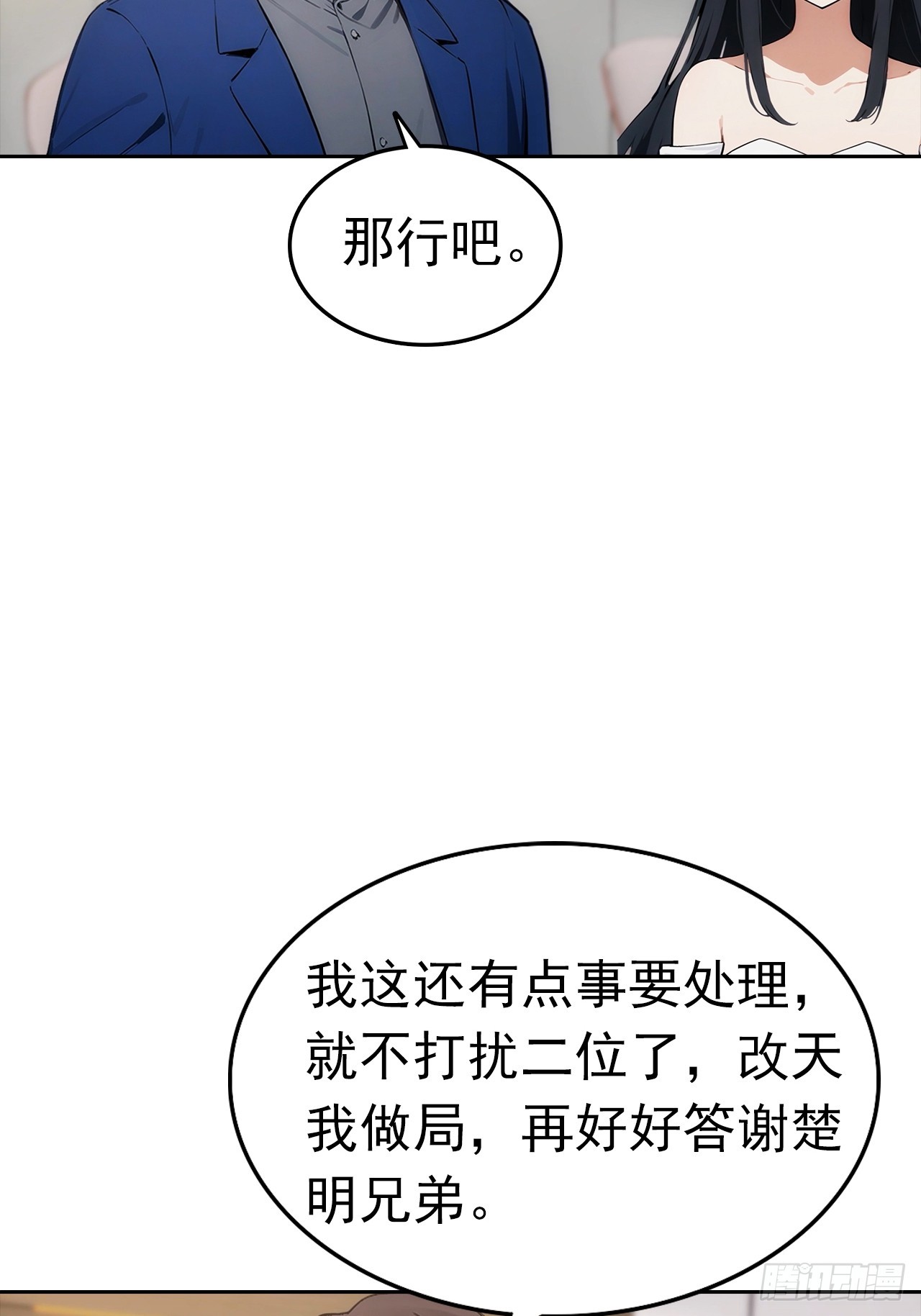 第14话 原配小三撕X现场(1/2)-第15话