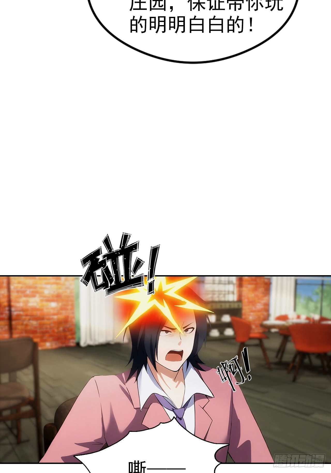 第14话 原配小三撕X现场(1/2)-第15话