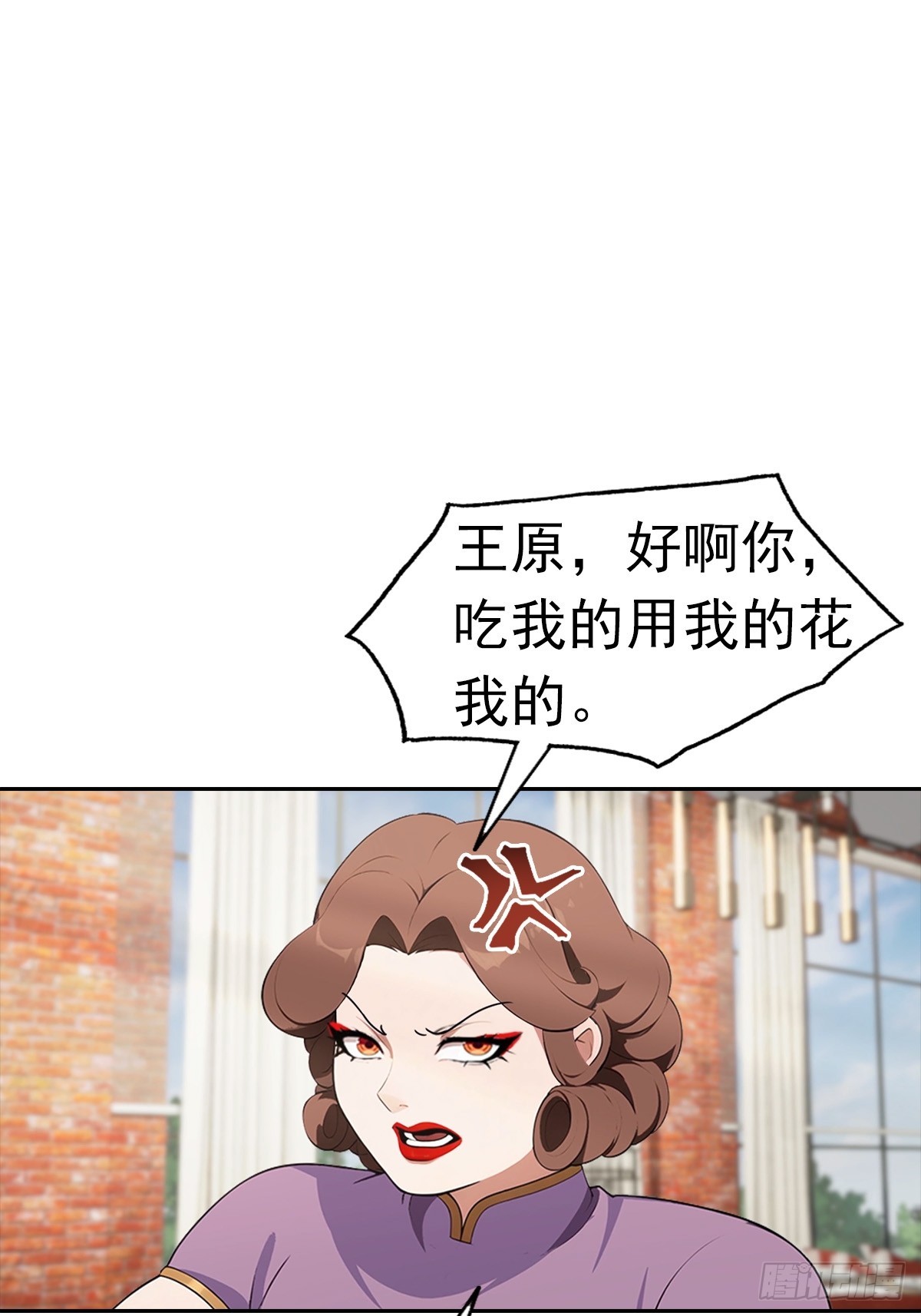 第14话 原配小三撕X现场(1/2)-第15话