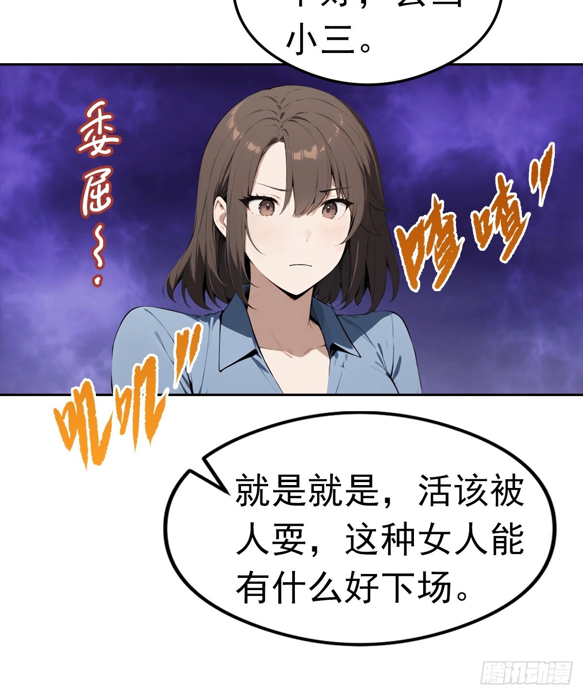 第14话 原配小三撕X现场(1/2)-第15话