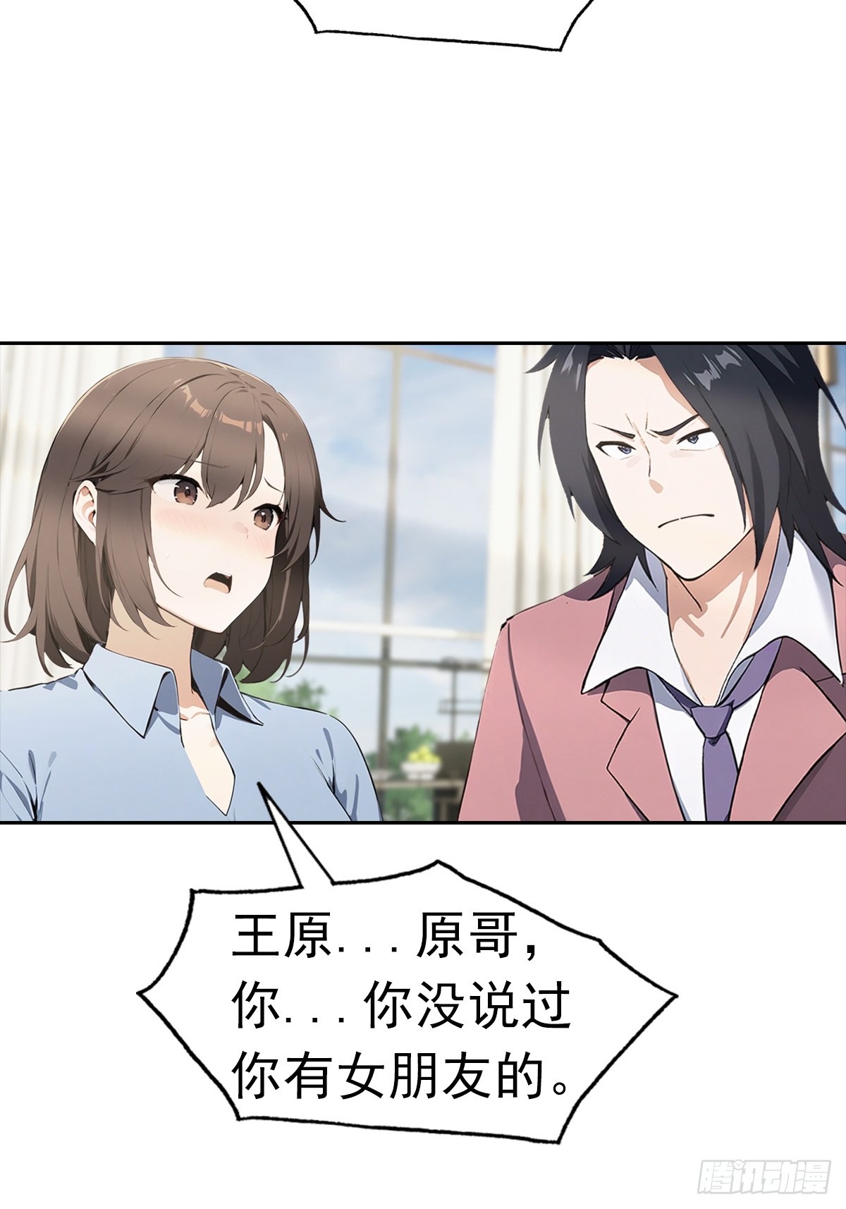 第14话 原配小三撕X现场(1/2)-第15话