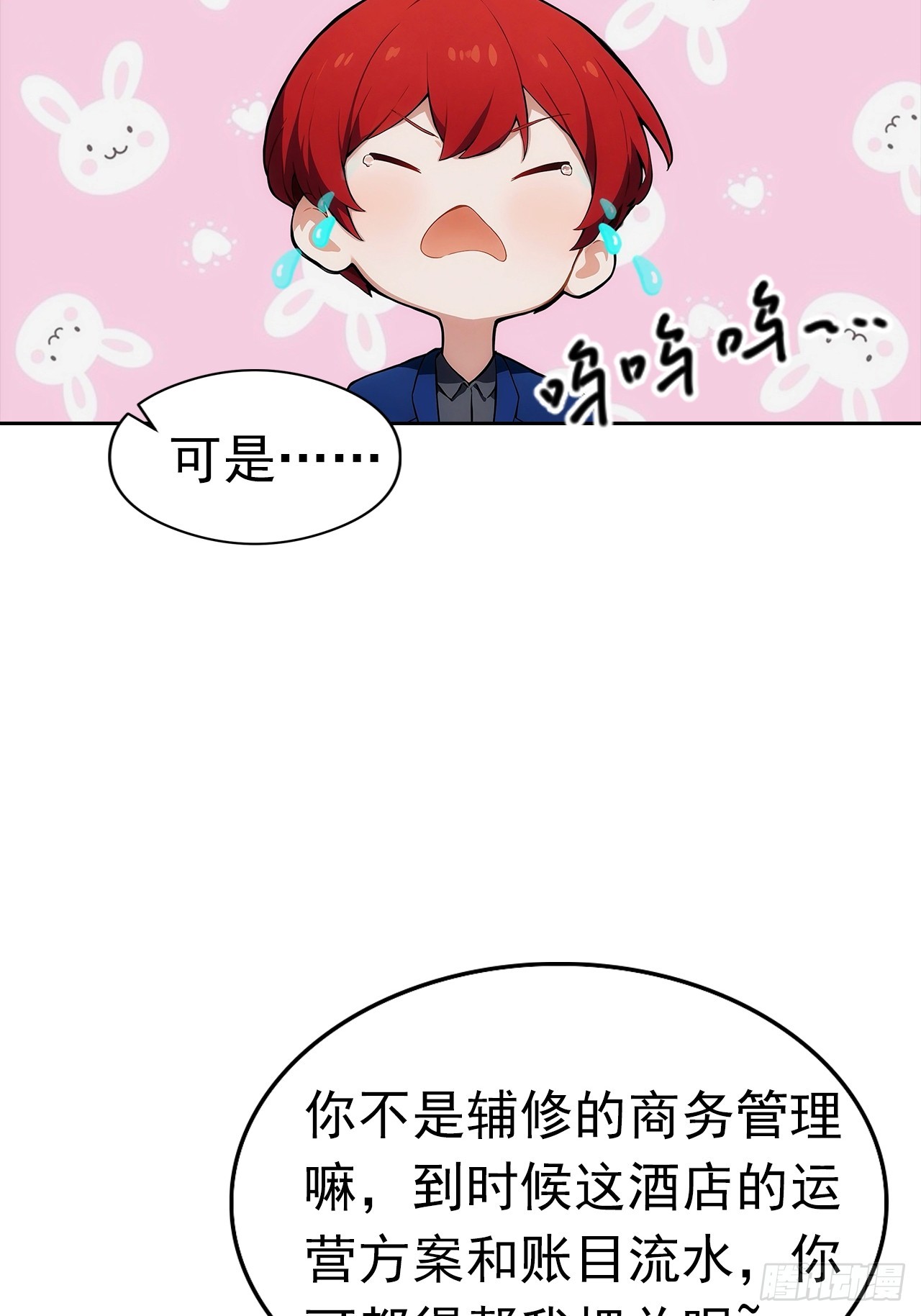 第14话 原配小三撕X现场(1/2)-第15话