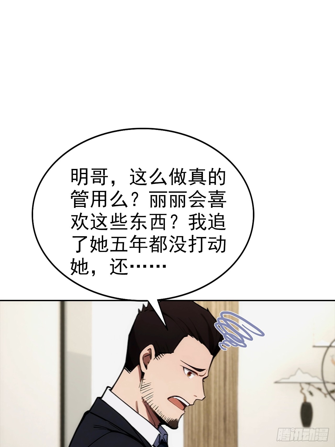 第16话 舔狗秒变霸总(1/2)-第17话