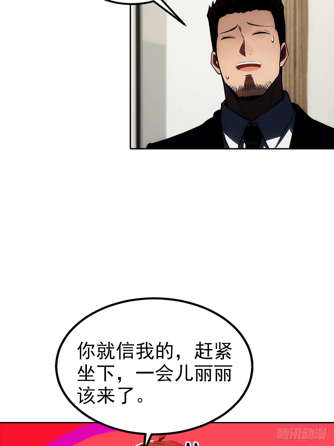 第16话 舔狗秒变霸总(1/2)-第17话