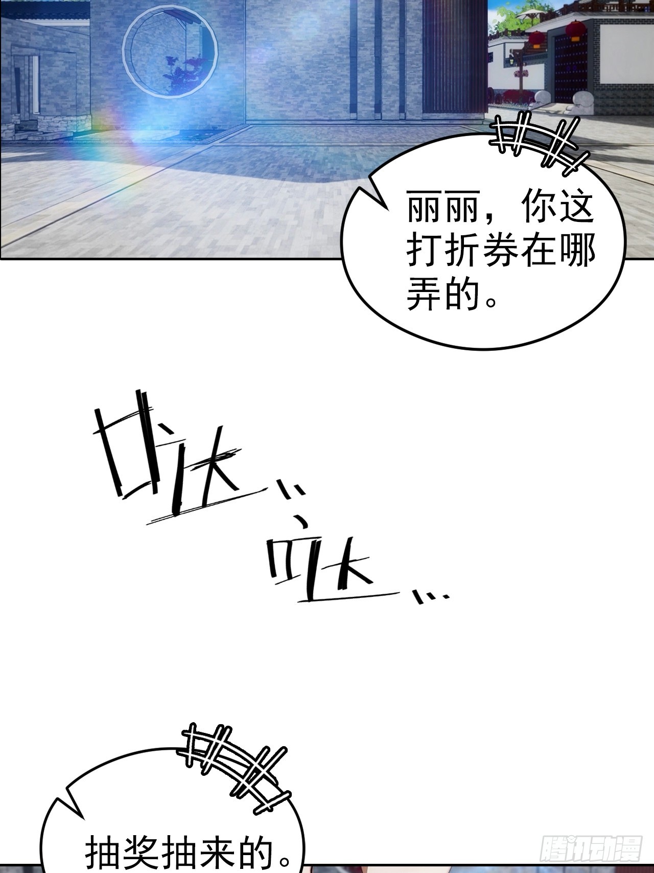 第16话 舔狗秒变霸总(1/2)-第17话