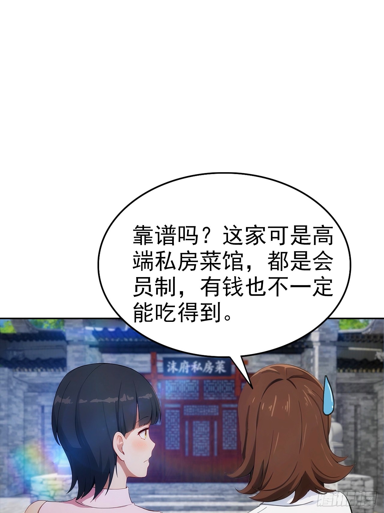 第16话 舔狗秒变霸总(1/2)-第17话