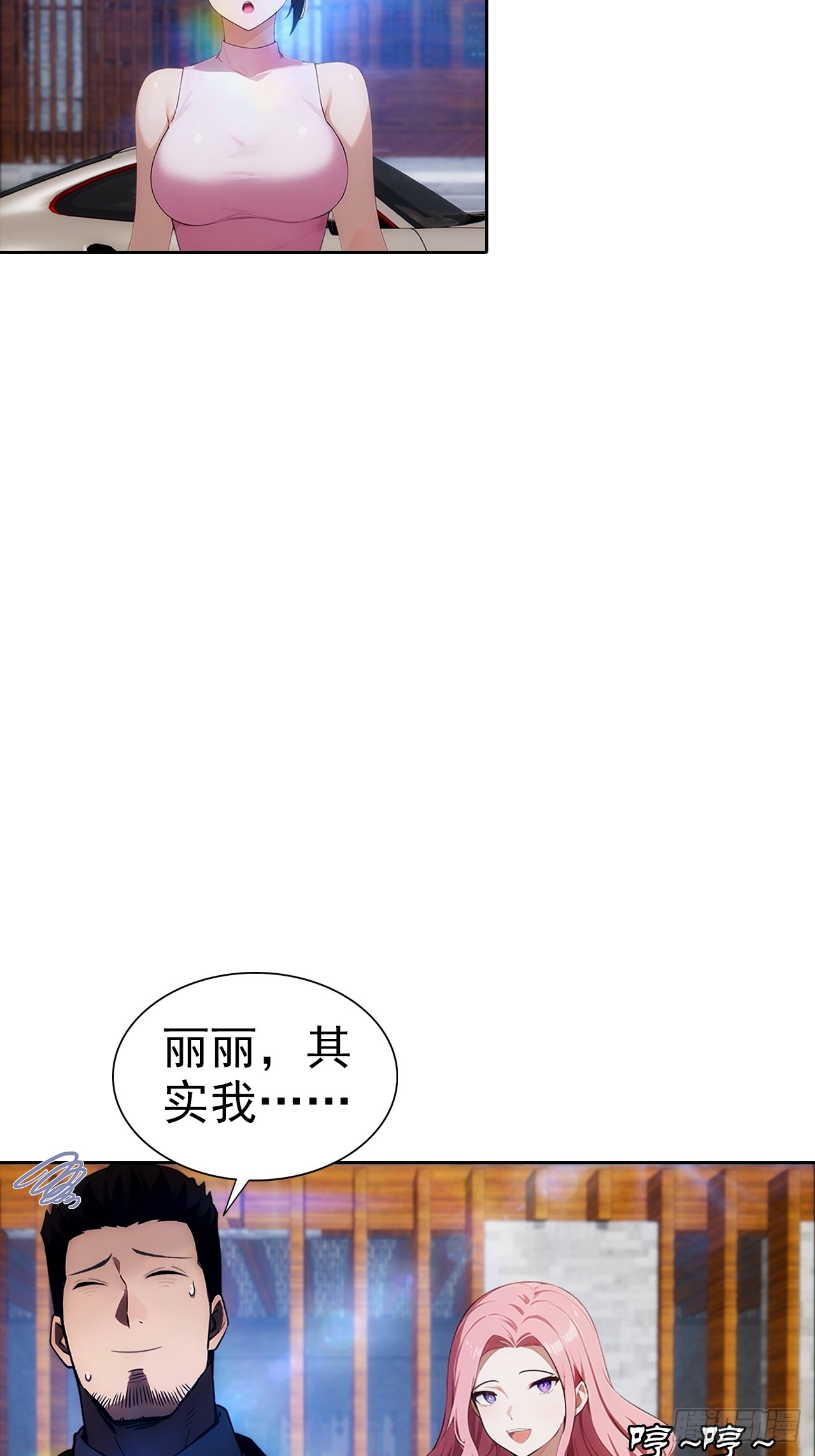 第16话 舔狗秒变霸总(1/2)-第17话