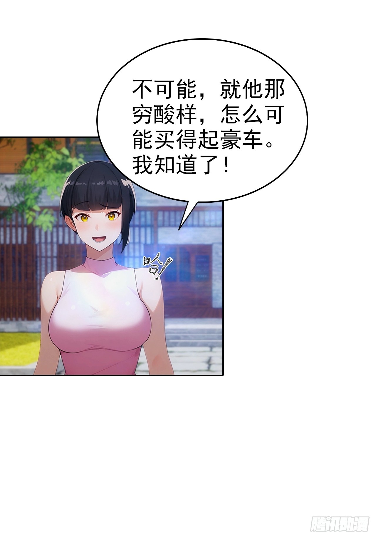 第16话 舔狗秒变霸总(1/2)-第17话