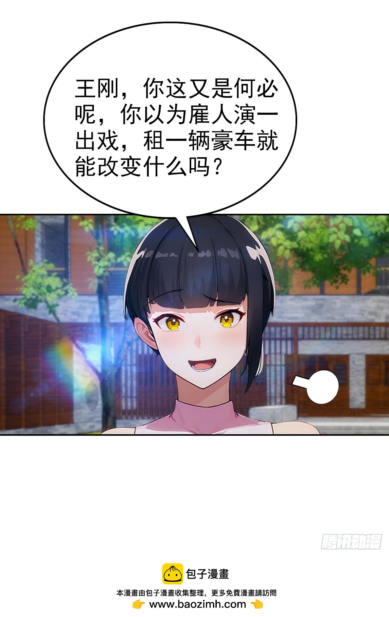 第16话 舔狗秒变霸总(1/2)-第17话