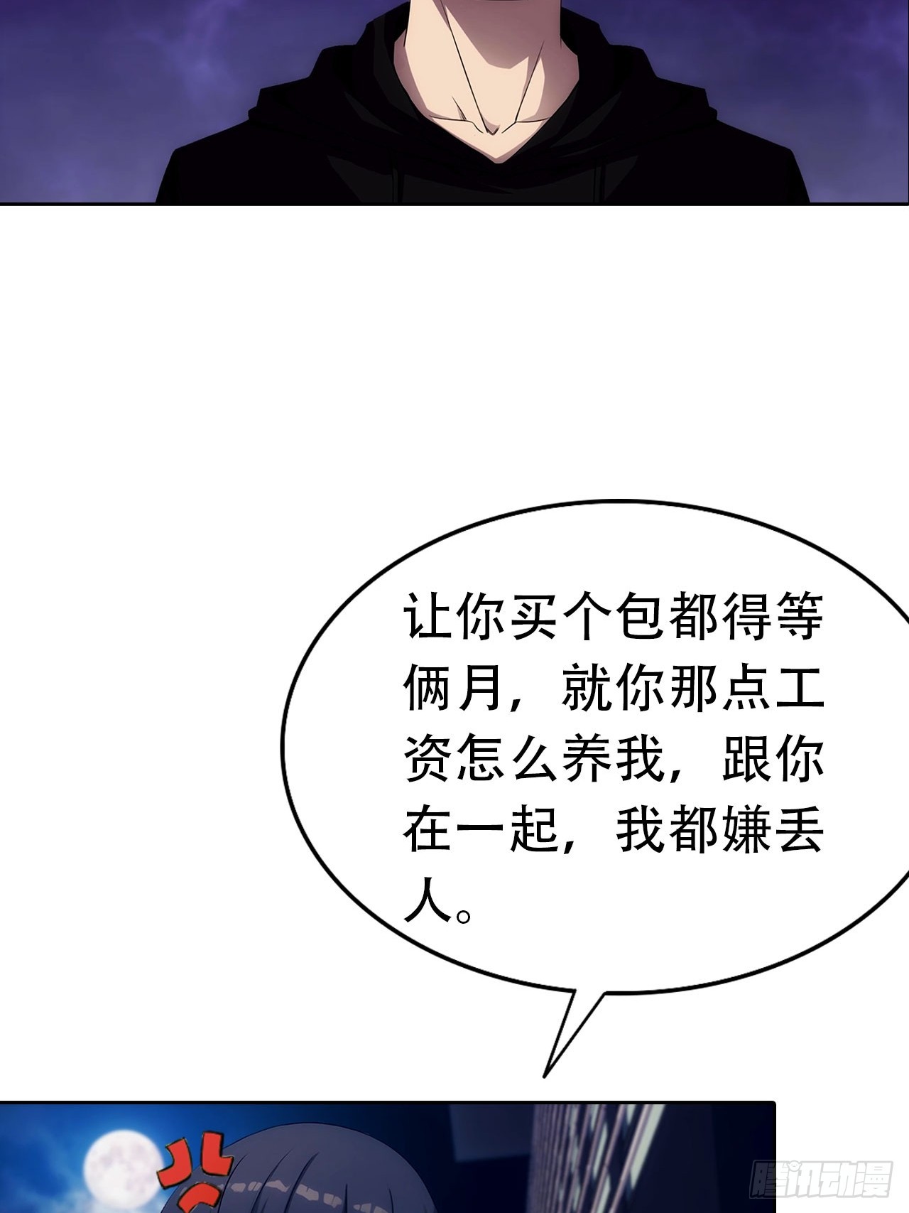 第16话 舔狗秒变霸总(1/2)-第17话