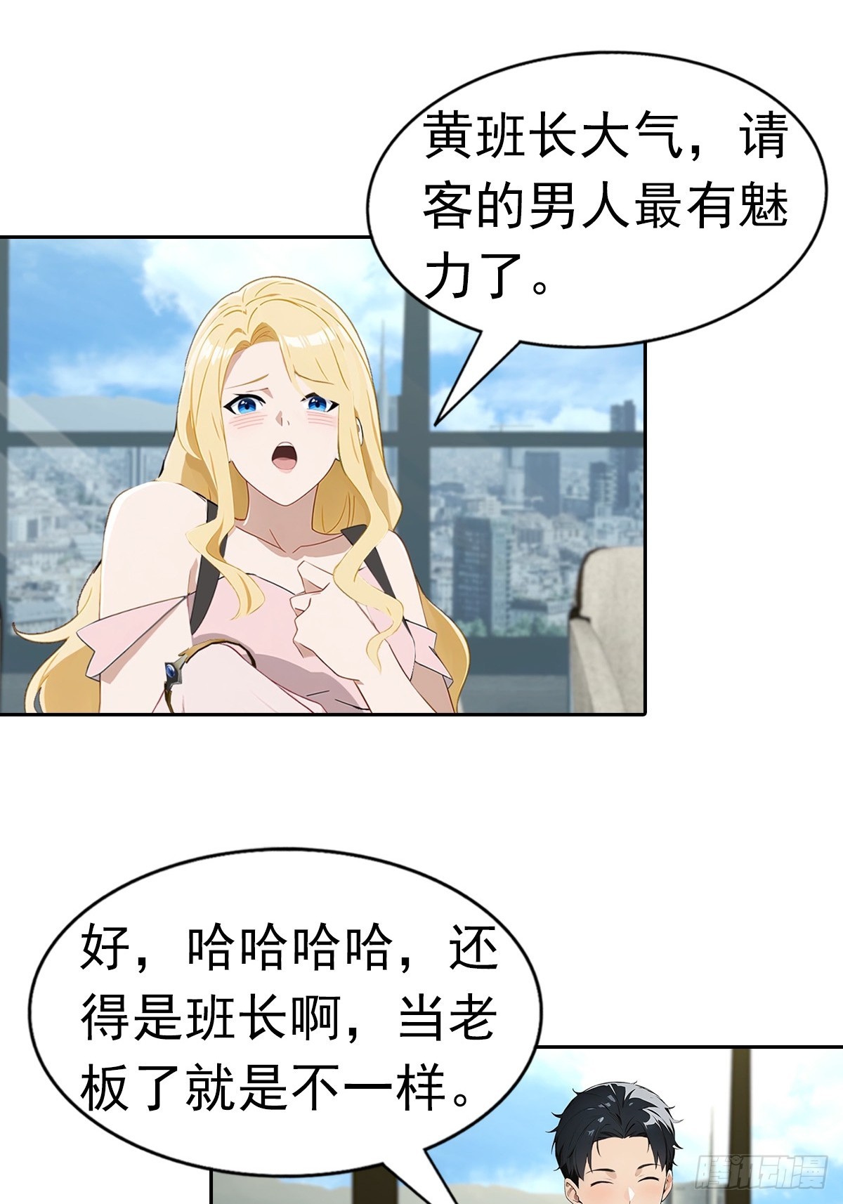 第18话 白月光回国-第19话