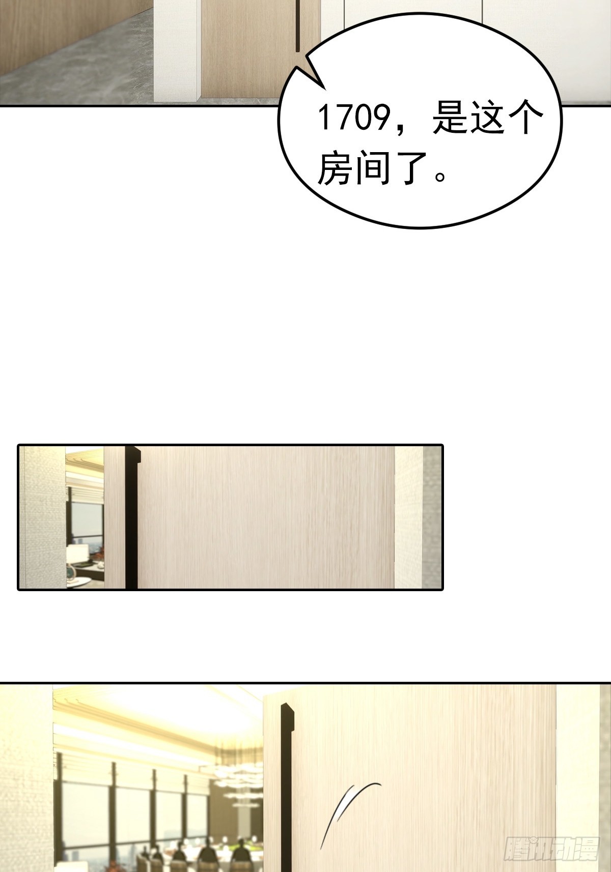 第18话 白月光回国-第19话