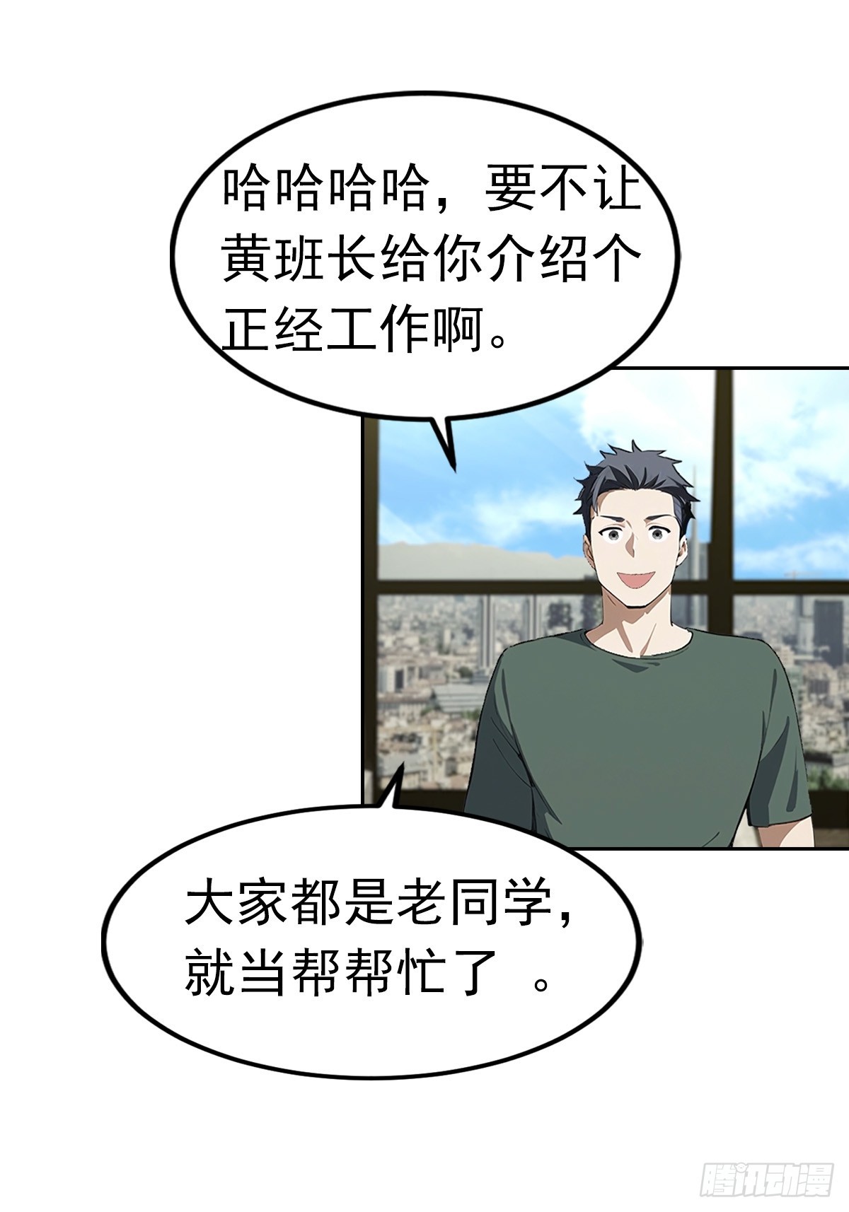 第18话 白月光回国-第19话