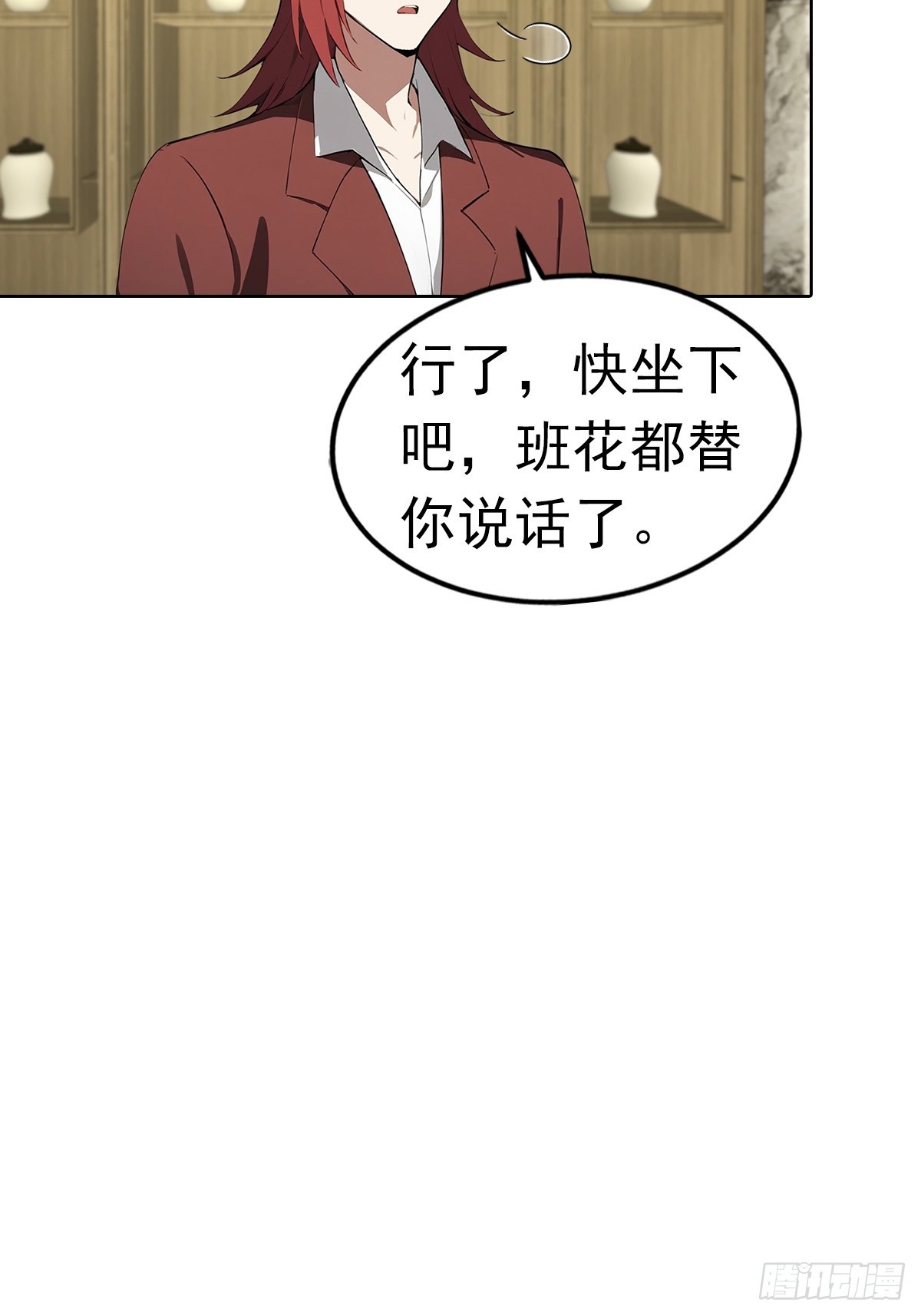 第18话 白月光回国-第19话