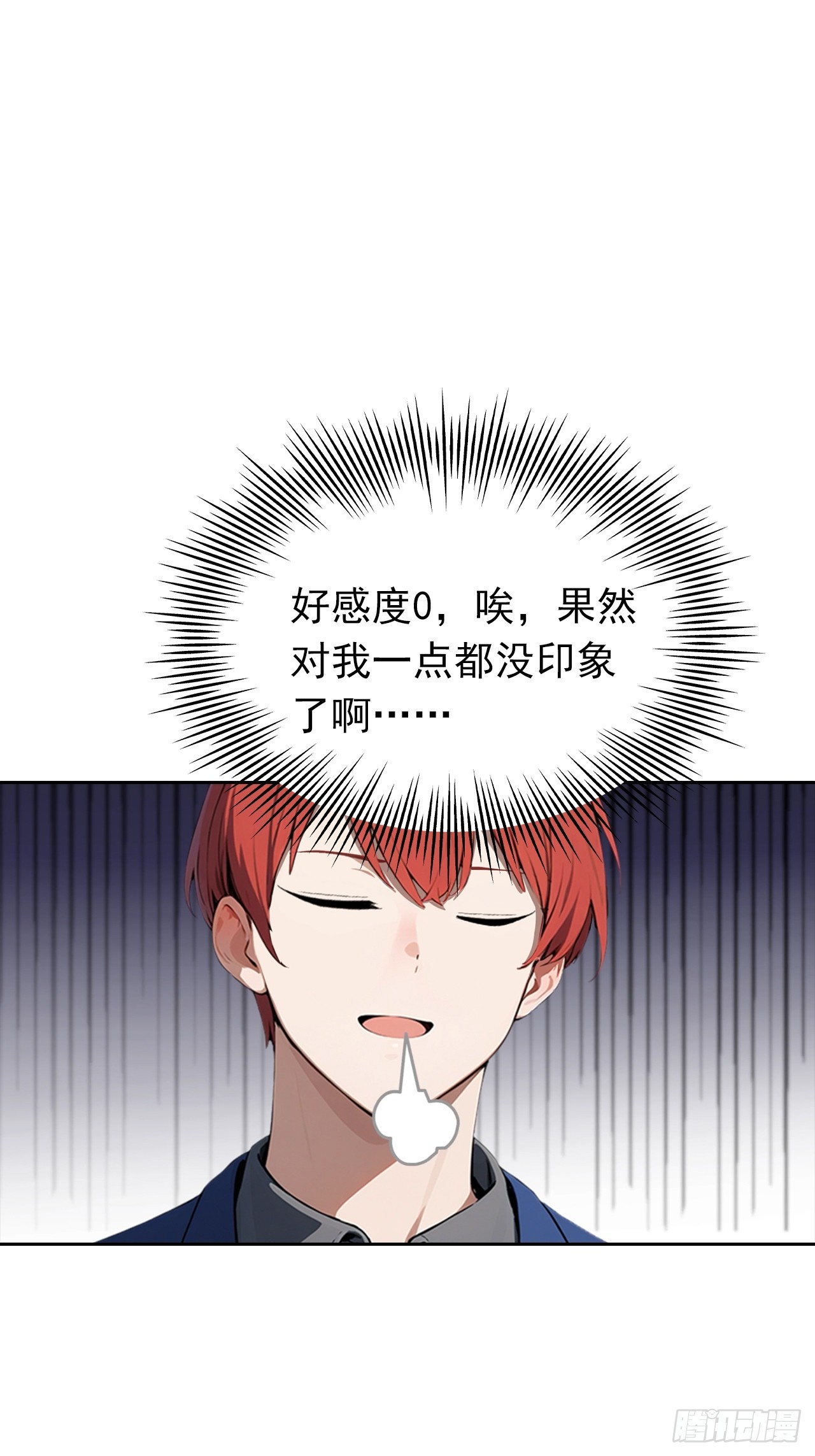 第18话 白月光回国-第19话