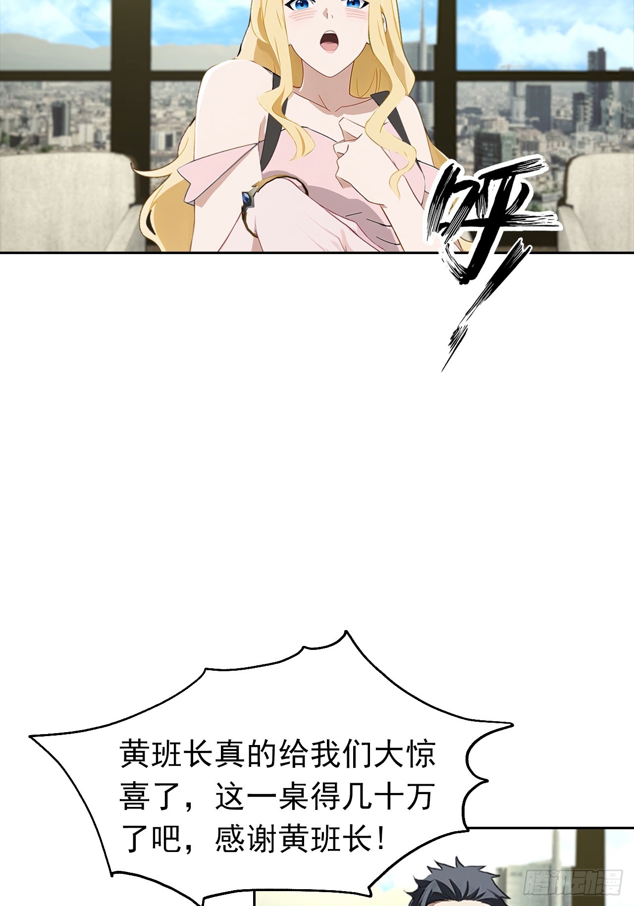 第18话 白月光回国-第19话