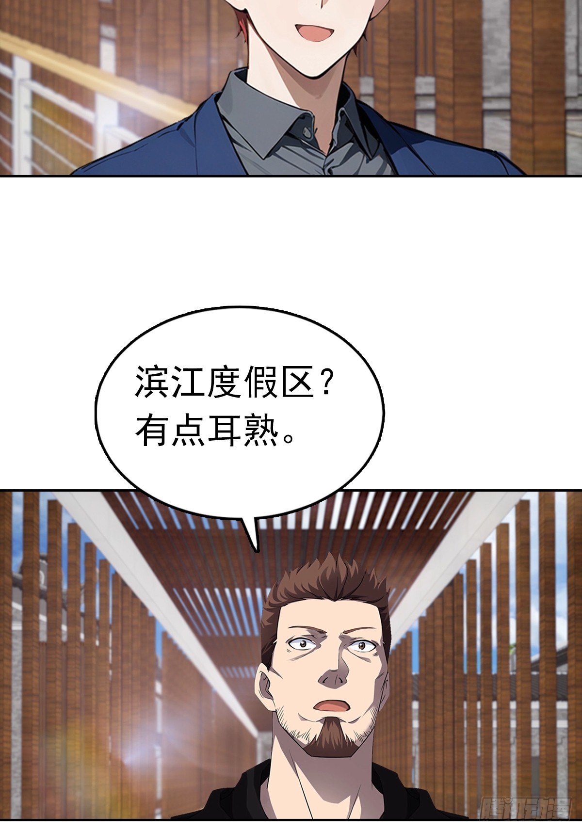 第18话 白月光回国-第19话