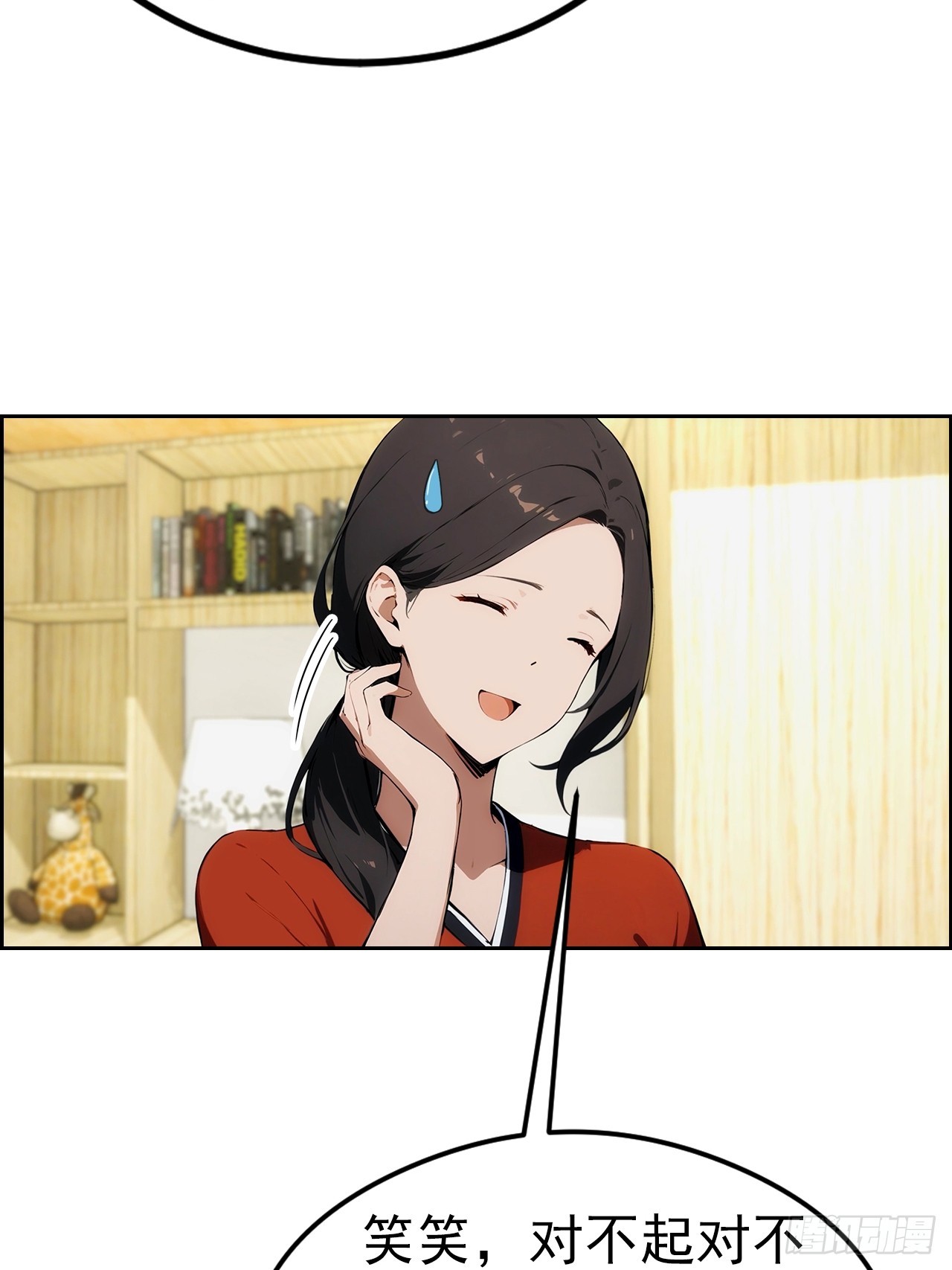 第2话 征服校花，包爽的(1/2)-第3话