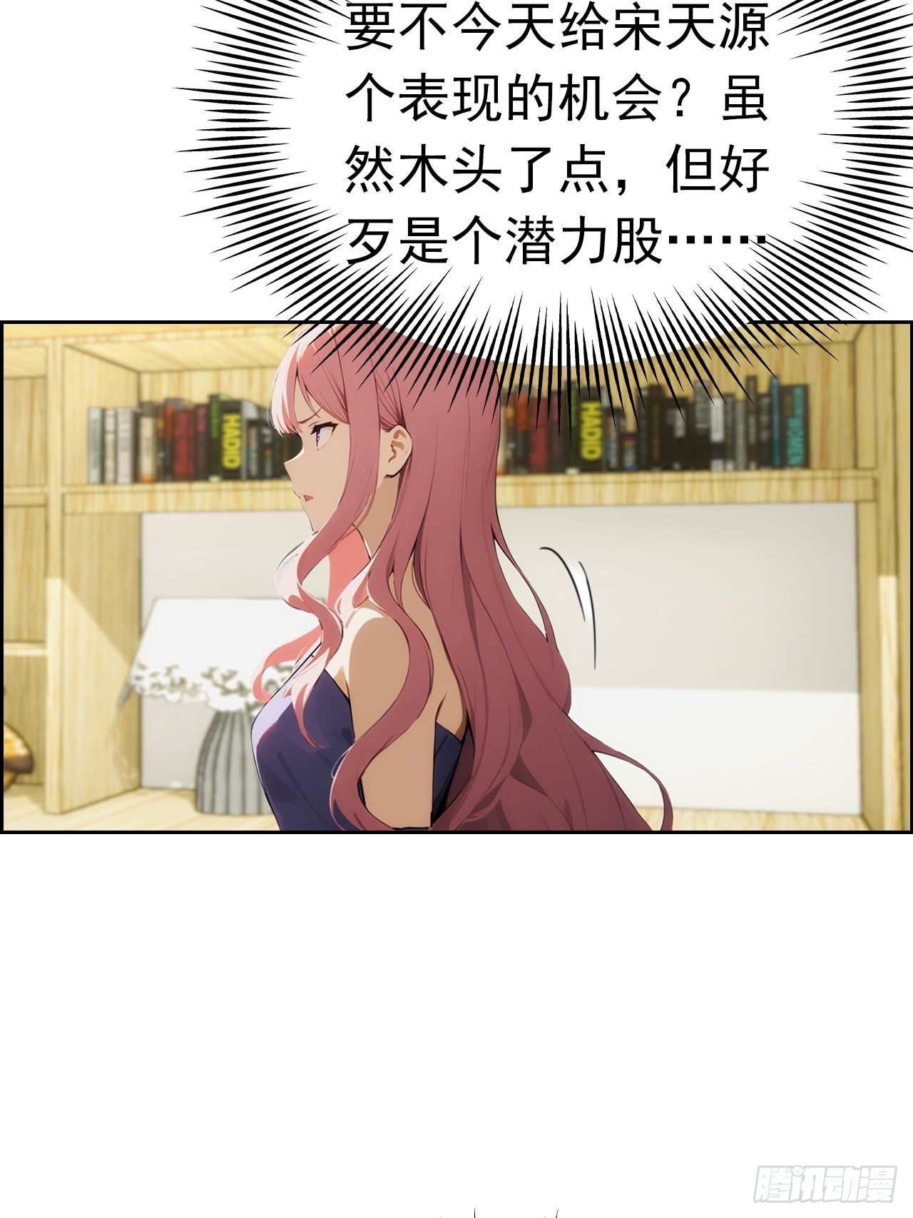 第2话 征服校花，包爽的(1/2)-第3话