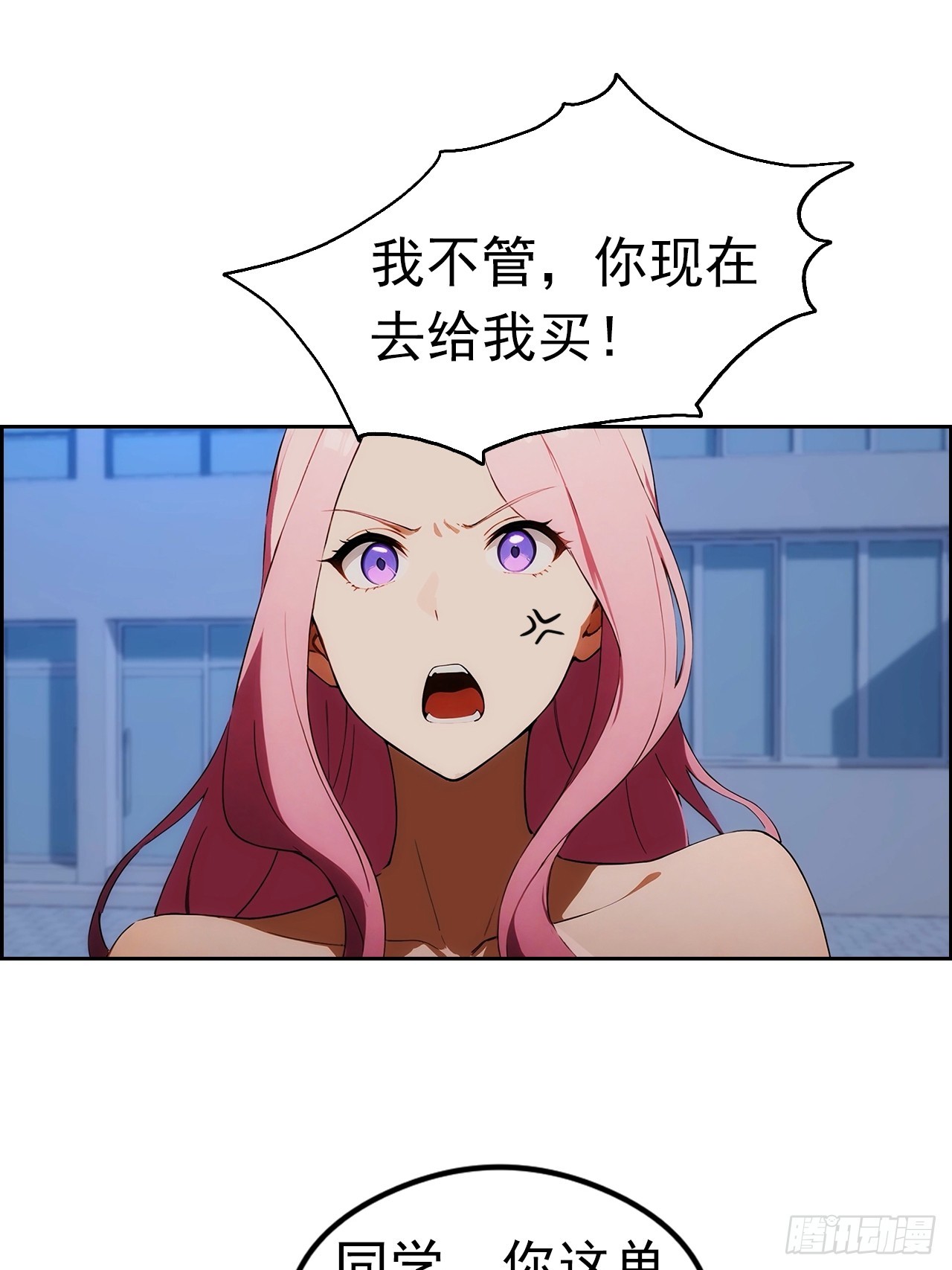 第2话 征服校花，包爽的(1/2)-第3话